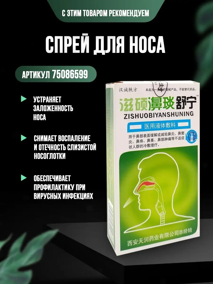 Антигрипин противовирусное средство 600 шт NatureProduct 168766578 купить  за 1 594 ₽ в интернет-магазине Wildberries