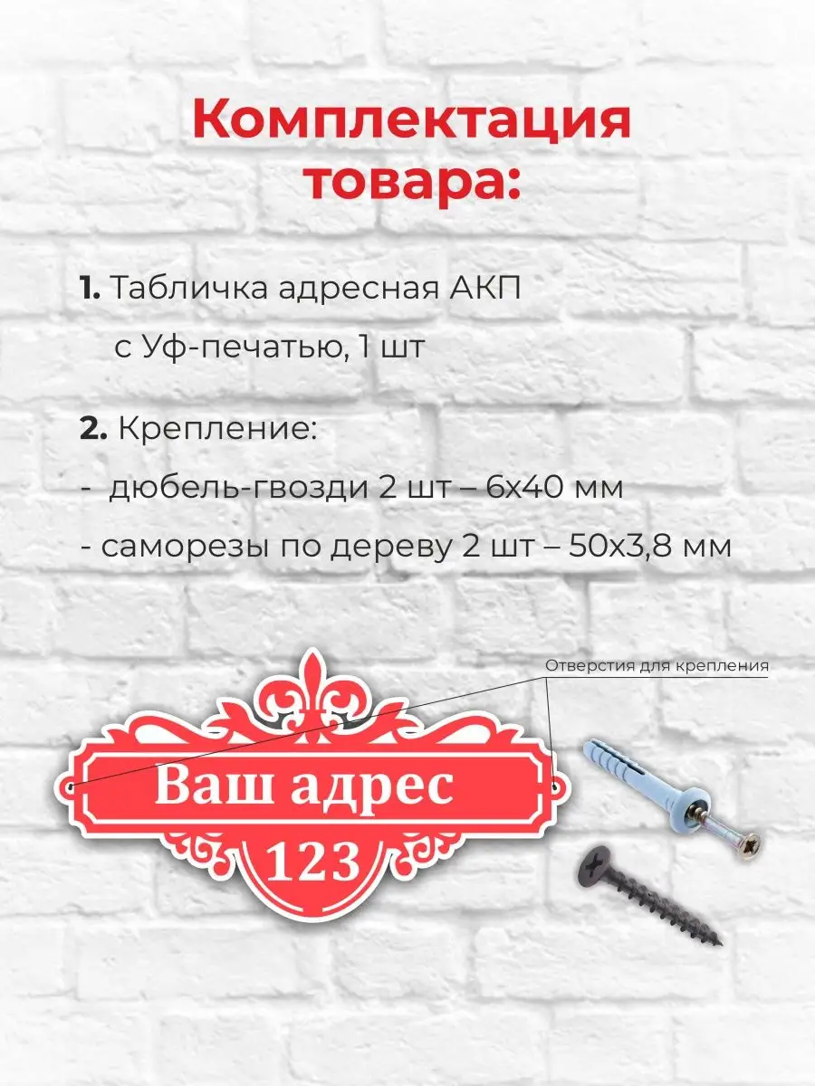 Адресная табличка на дом металлическая Astek 168768256 купить в  интернет-магазине Wildberries