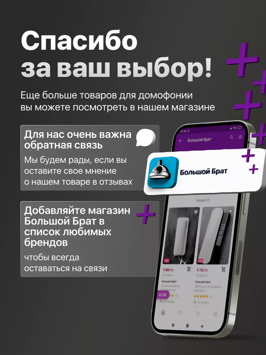 Аудиотрубка для квартирного домофона со световой индикацией Slinex  168776713 купить за 597 ₽ в интернет-магазине Wildberries