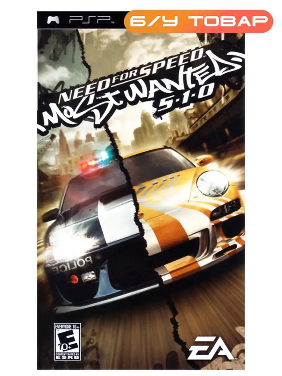 Nfs most wanted 2005 psp. Нфс мост вантед псп. Need for speed: most wanted 5-1-0. Nfs nw 2005 psp. Nfs nw 2005 psp.