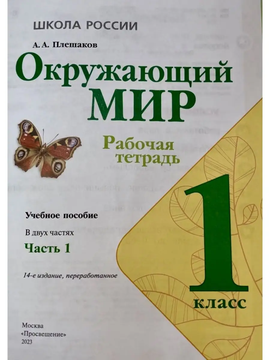 Комплект 1 класс Школа России (мат, прописи, окр, труд, изо) Просвещение  168778240 купить за 2 882 ₽ в интернет-магазине Wildberries