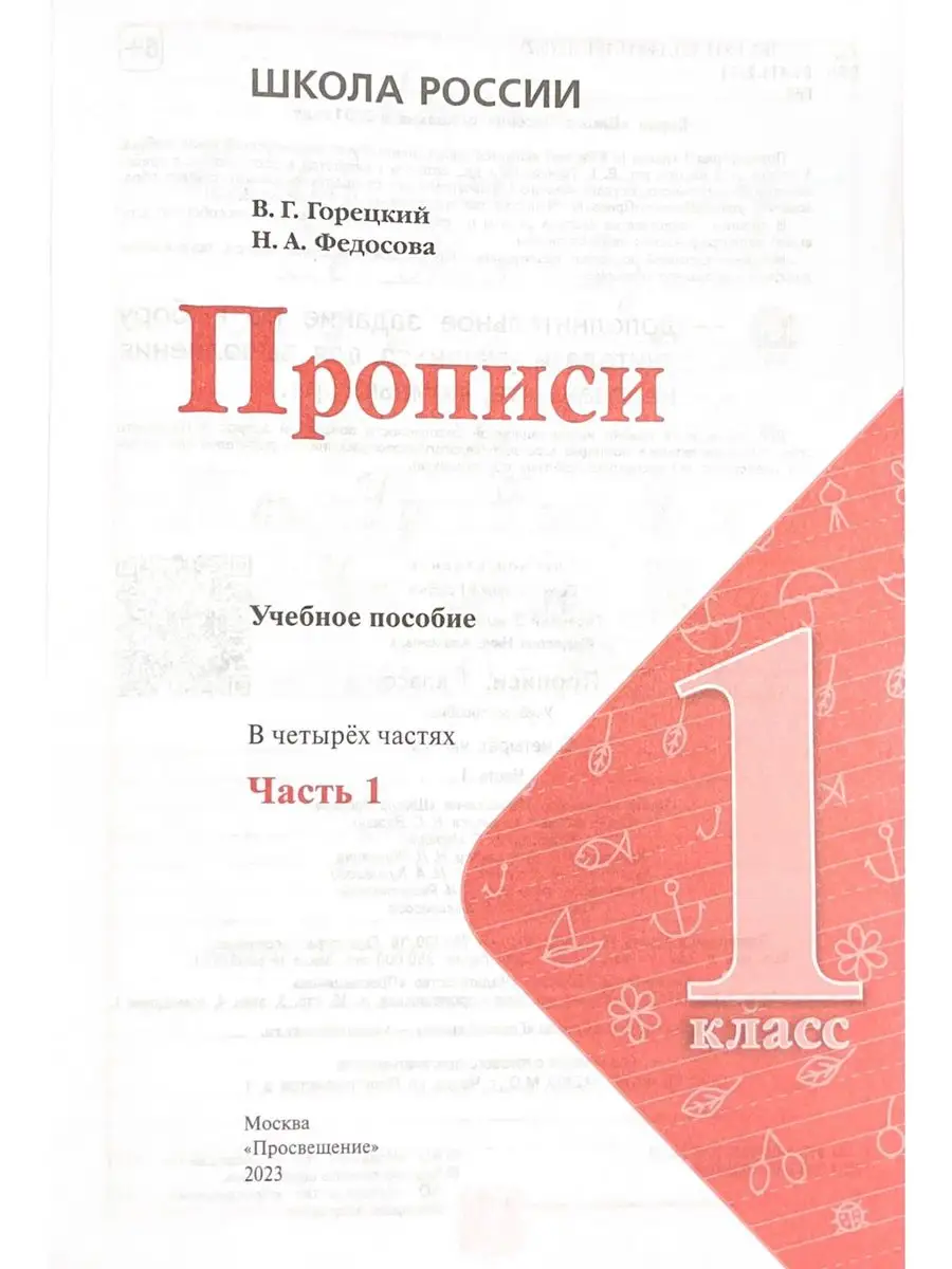 Комплект 1 класс Школа России (мат, прописи, окр, труд, изо) Просвещение  168778240 купить за 2 915 ₽ в интернет-магазине Wildberries