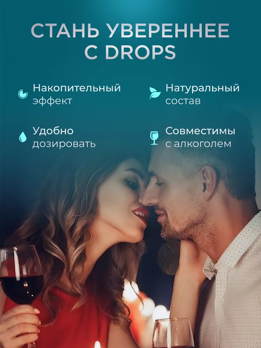 Силаверес Виагра DropsUp for men 30 мл