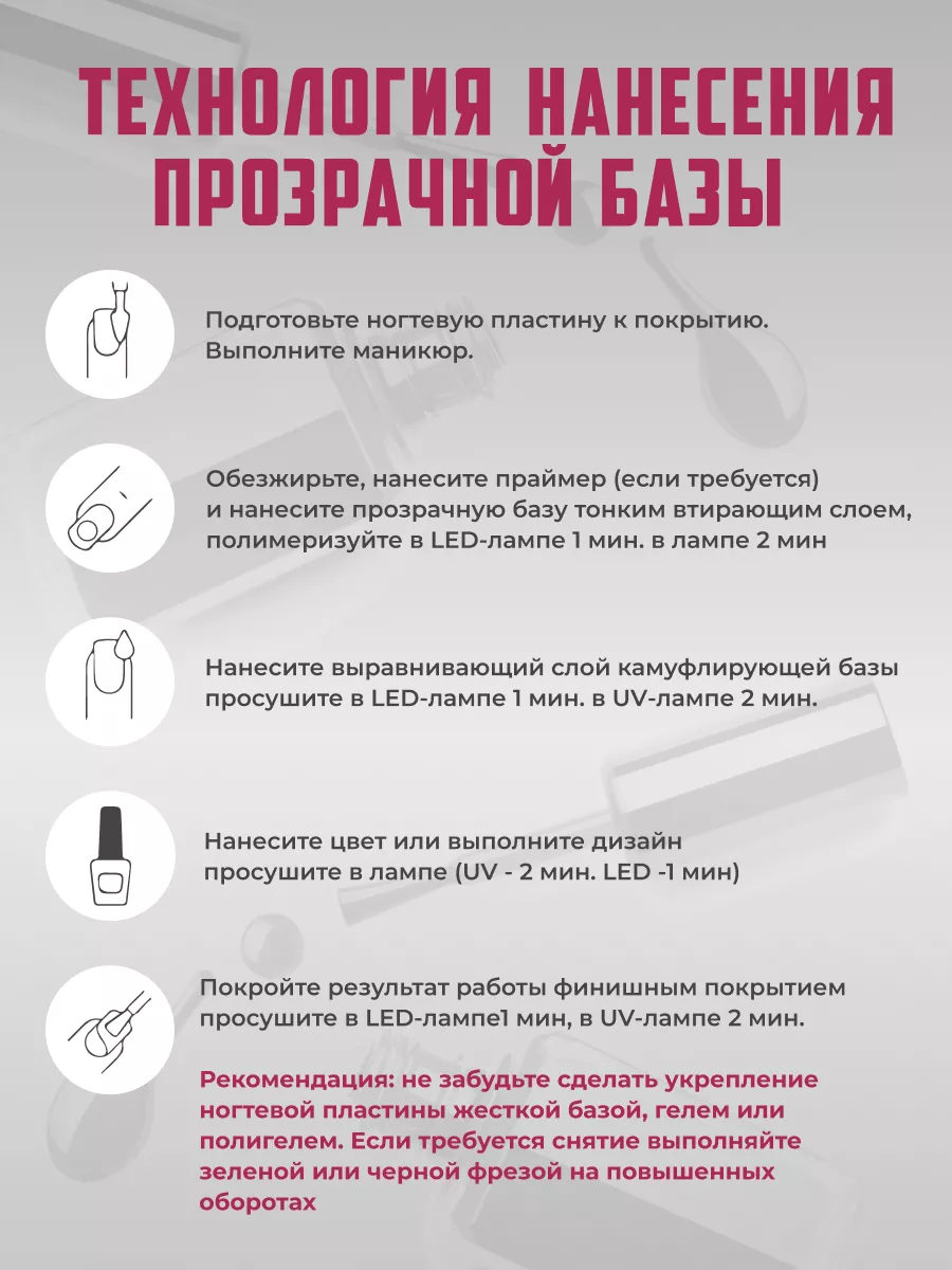 База для ногтей жесткая base strong 8 мл UniqueName 168781497 купить за 411  ₽ в интернет-магазине Wildberries