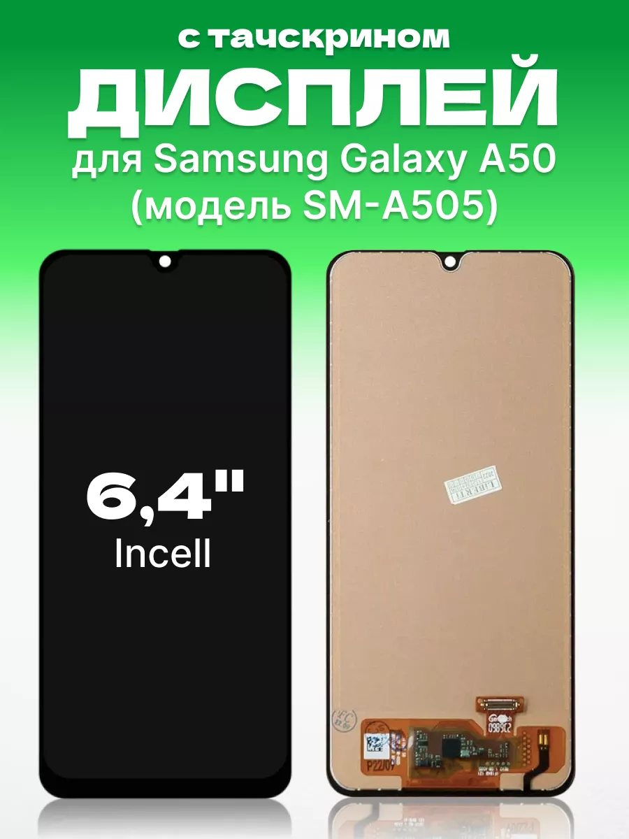 Дисплей Samsung Galaxy A50 с тачскрином для мобильного ЗЕТТОН 168781831  купить за 1 193 ₽ в интернет-магазине Wildberries