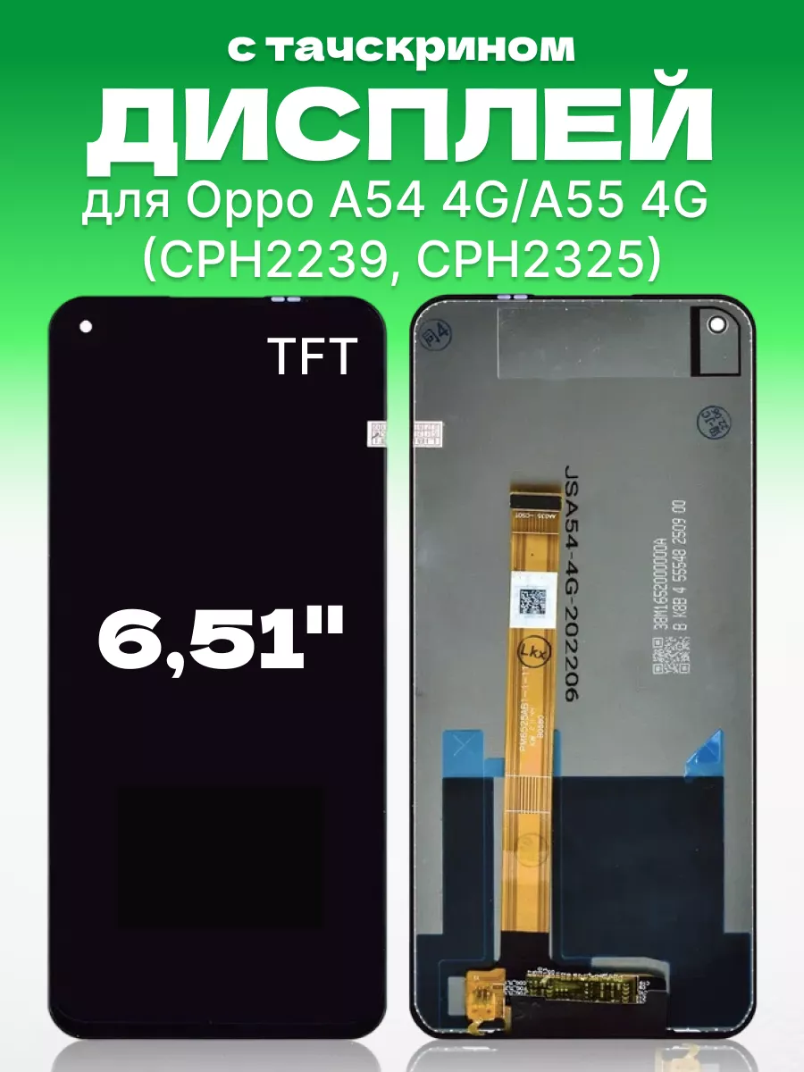 Дисплей Oppo A54 4G с тачскрином для мобильного ЗЕТТОН 168781833 купить за  1 308 ₽ в интернет-магазине Wildberries