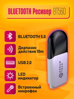 Аудио-ресивер Bluetooth Dream Tech 168783406 купить за 153 ₽ в интернет-магазине Wildberries