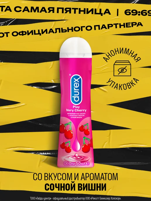 Гель-смазка Durex Play Sweet Strawberry с ароматом клубники (50 мл)