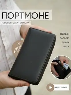 Кошелек мужской портмоне клатч из эко кожи для купюр и карт GONKPLAY 168785657 купить за 563 ₽ в интернет-магазине Wildberries