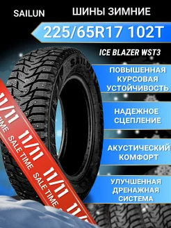 Шины зимние 225 65R17 102T Ice Blazer WST3 SAILUN 168786097 купить за 10 770 ₽ в интернет-магазине Wildberries