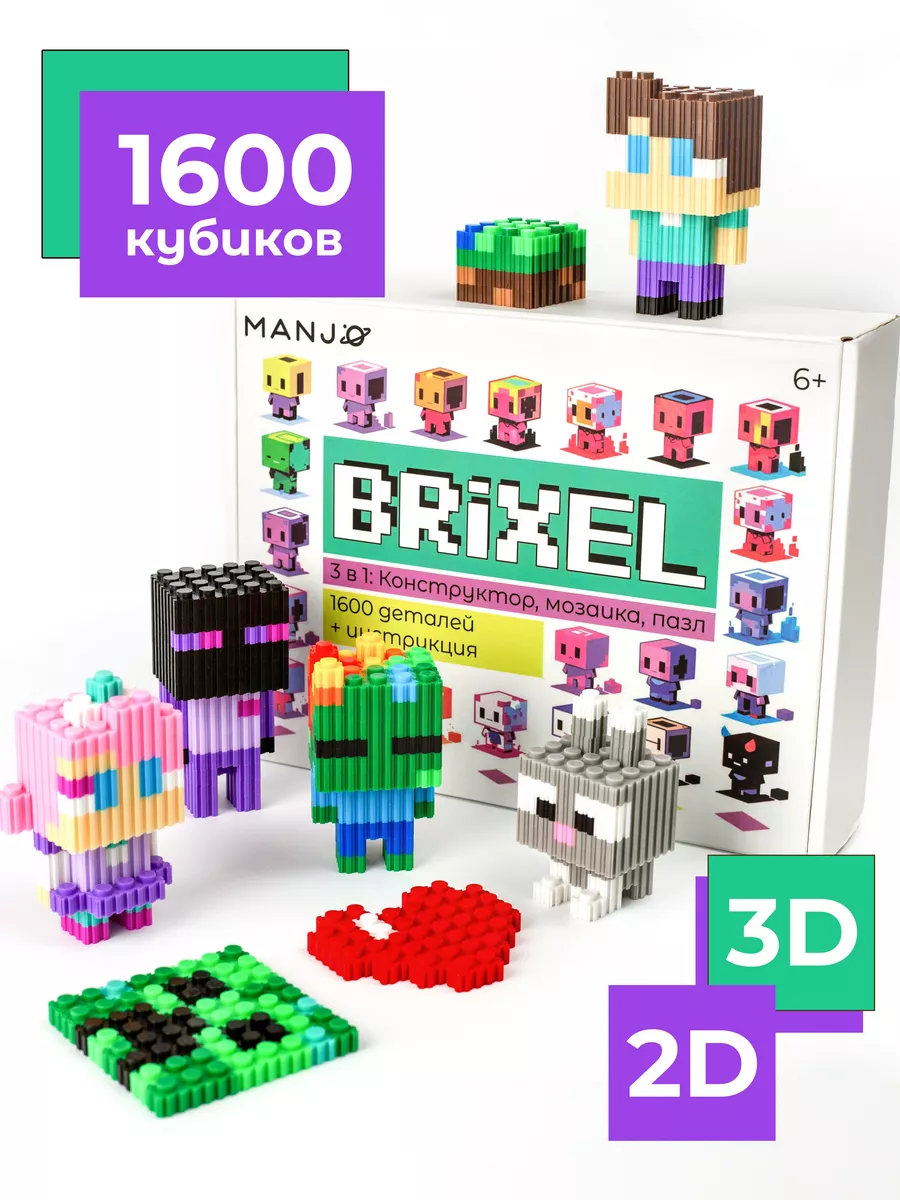 Конструктор Minecraft BRiXEL 3D из миниблоков MANJO 168788553 купить за 1  145 ₽ в интернет-магазине Wildberries