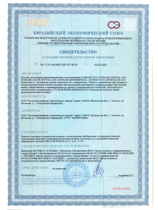 LITOKOL Затирка Neutro, 1 кг, 1 кг, фото 2