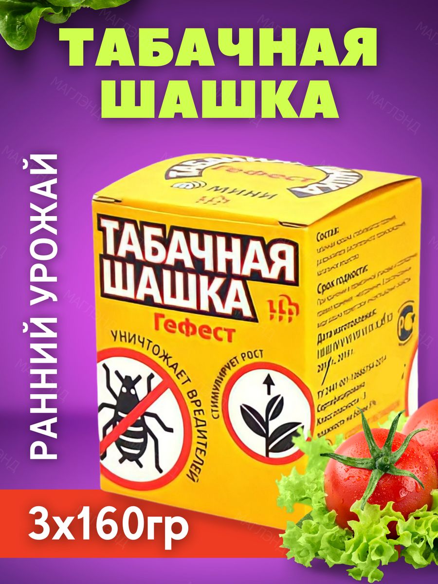 Табачная шашка от клеща в теплице