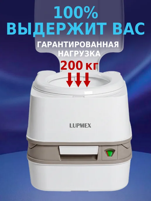 Lupmex Биотуалет для дома и дачи с индикатором и подарком, вариант, фото 2