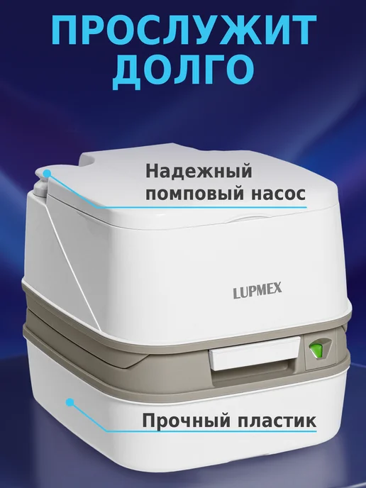 Lupmex Биотуалет для дома и дачи с индикатором и подарком, вариант, фото 4