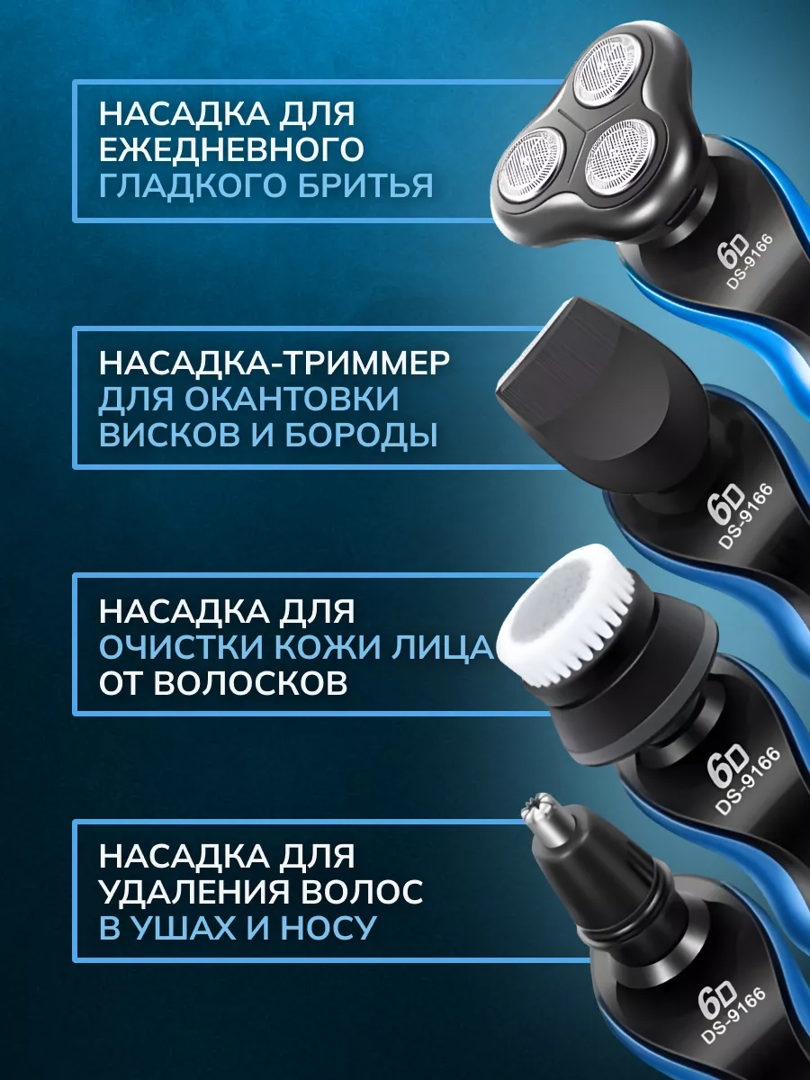 Электробритва аккумулятор триммер для бороды усов USB 4 в 1 Wellinger  168793621 купить за 891 ₽ в интернет-магазине Wildberries