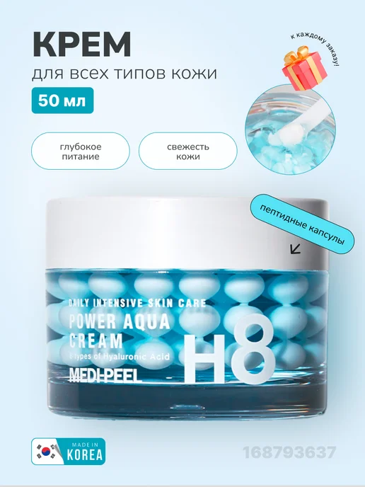 Medi peel glutathione hyal aqua cream -      WildBerries.kz