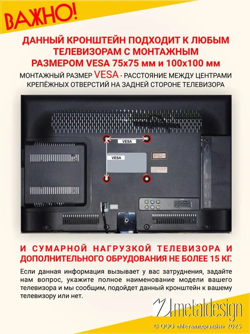 MD MetalDesign Кронштейн для ТВ MD 3303, наклонно-поворотный, VESA 100x100, 100x100, фото 3