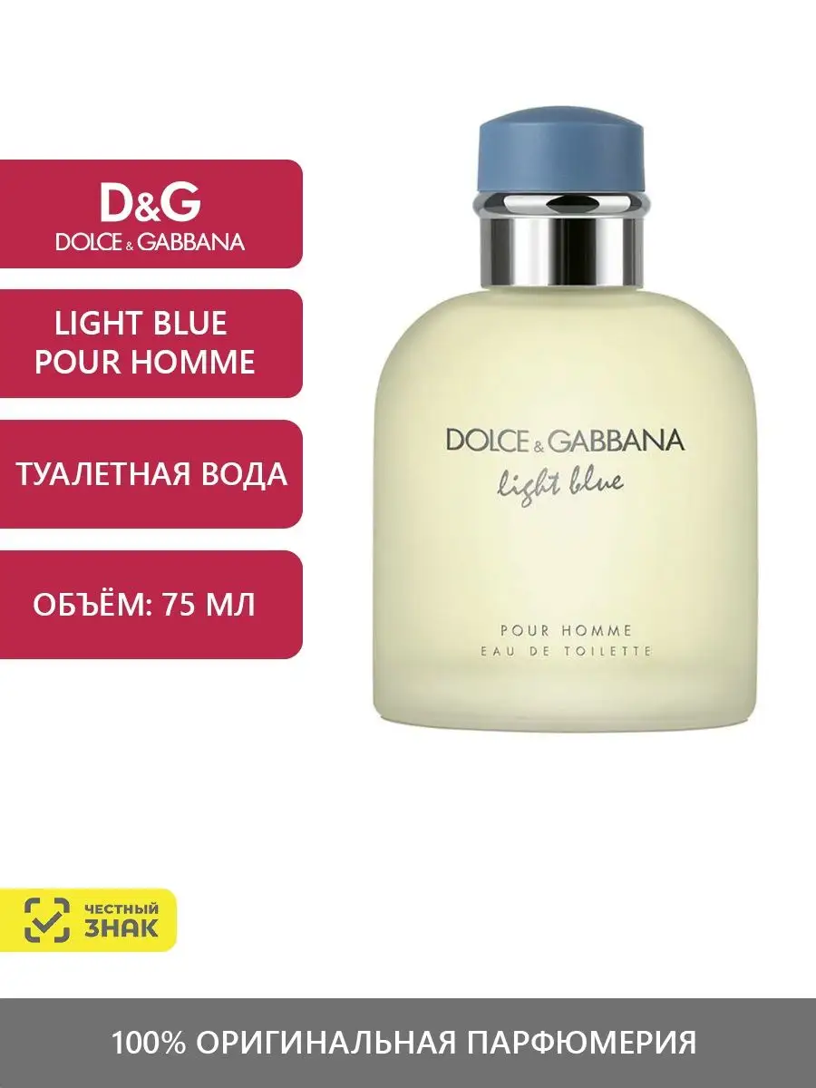 D and g light blue pour homme hotsell