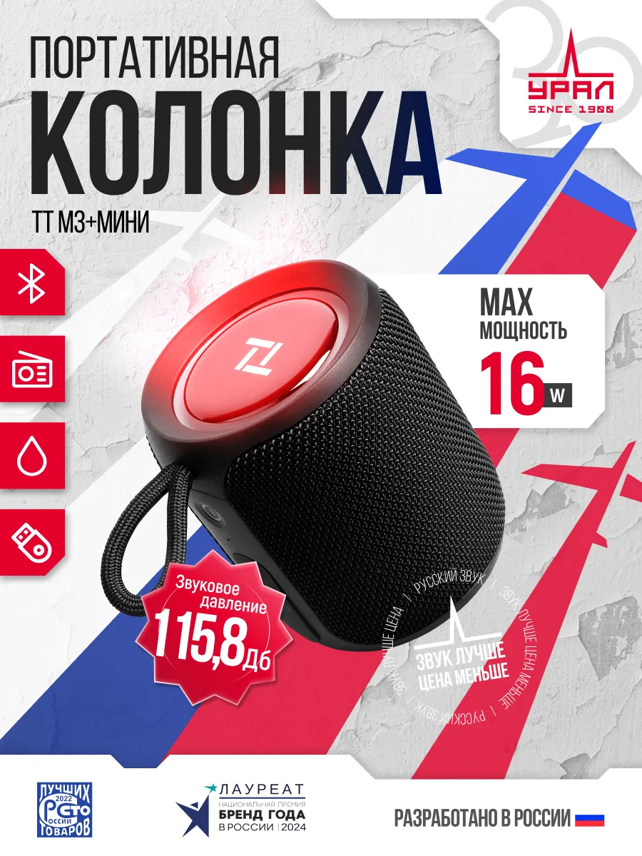 Портативная блютуз...