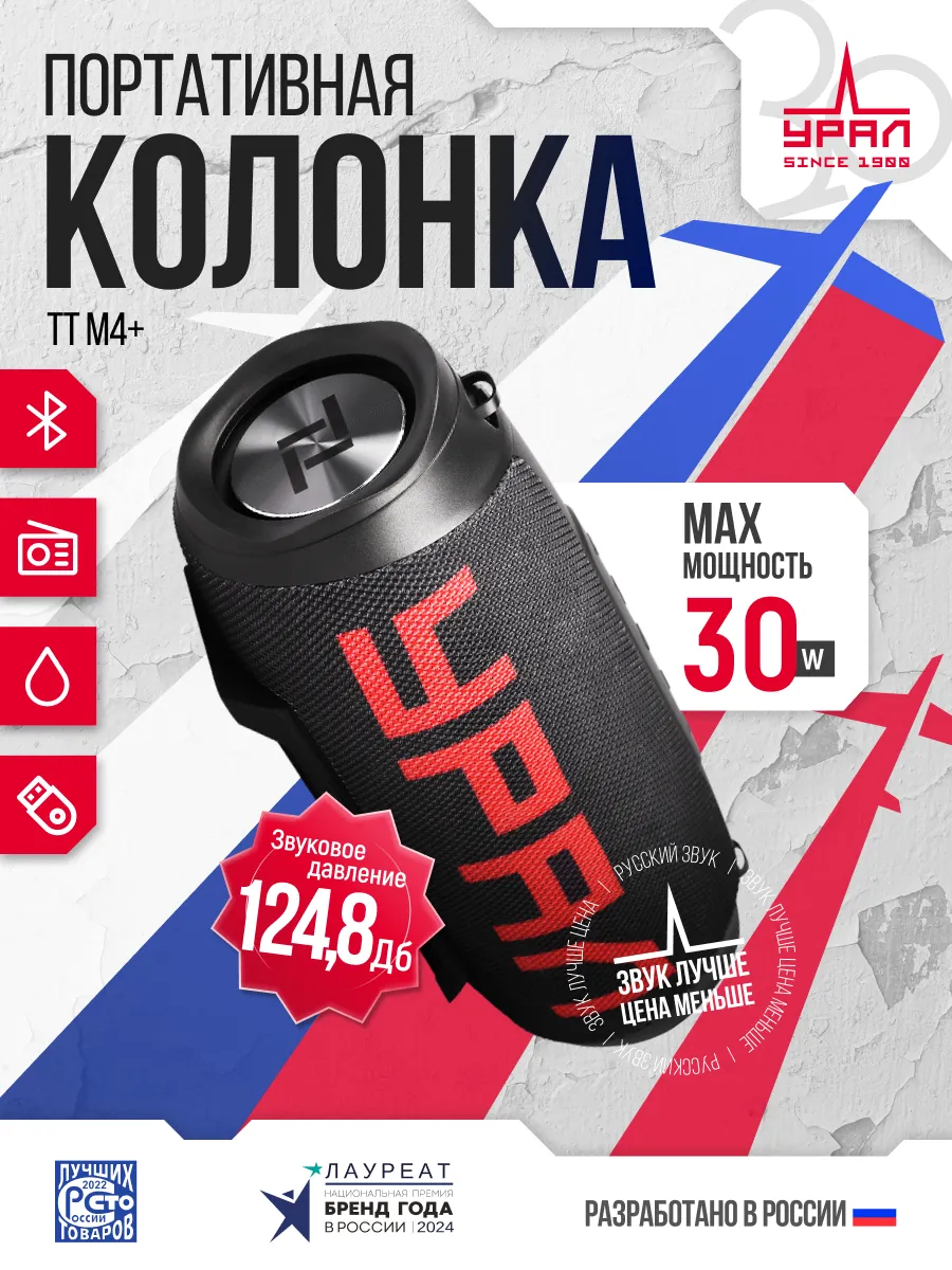 Портативная акустическая...