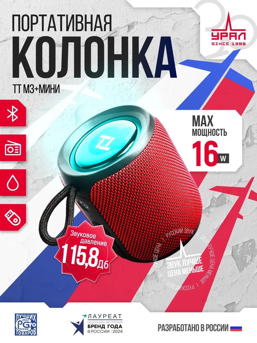 Портативная блютуз...