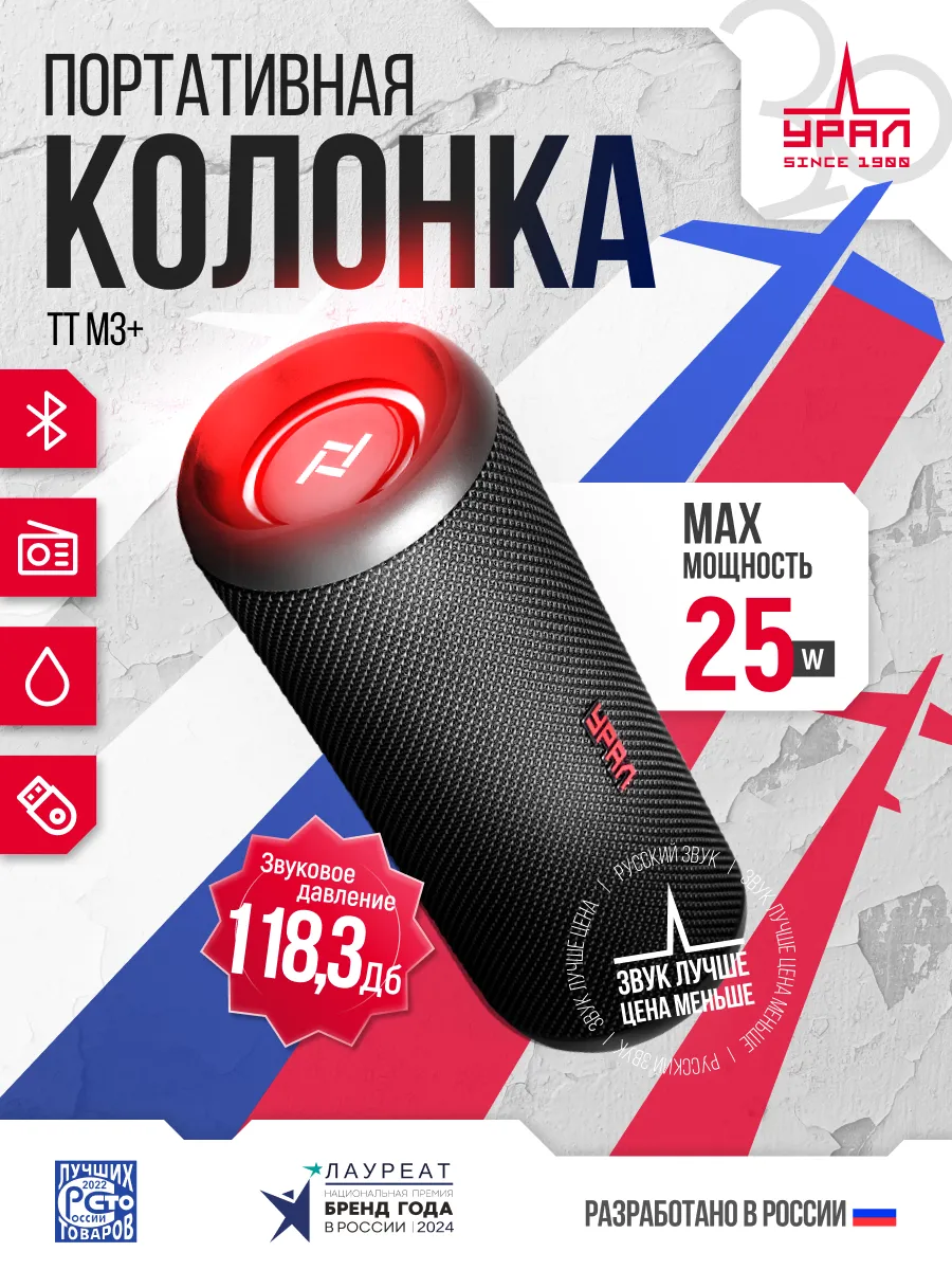 Портативная акустическая...