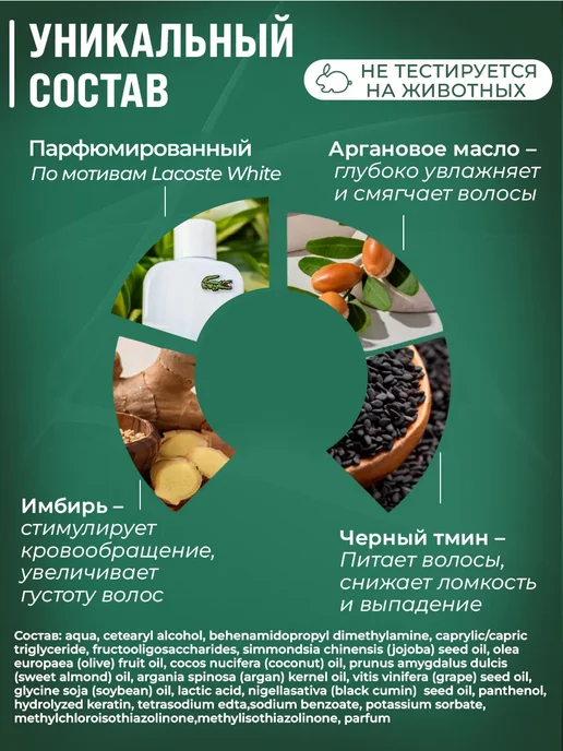 morel Бальзам для бороды и волос мужской смягчающий, вариант, фото 4