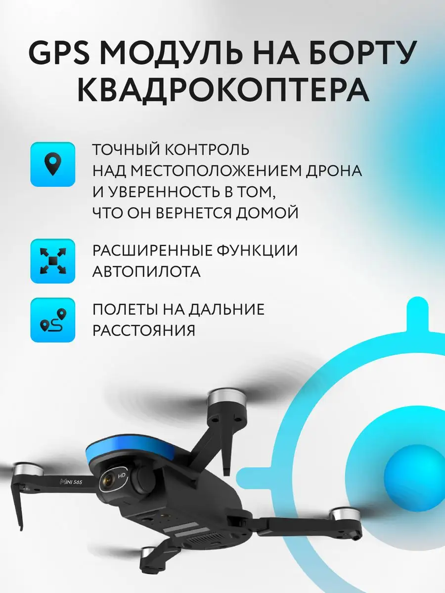 Квадрокоптер с камерой, дрон бесщеточный бесколлекторный KIDPLAY 168796952  купить за 13 990 ₽ в интернет-магазине Wildberries