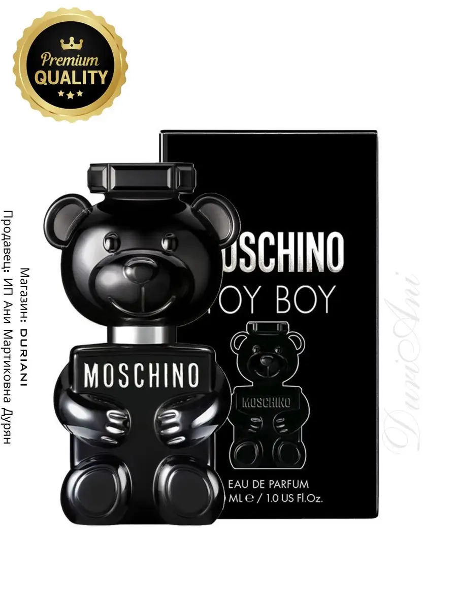 TOY BOY духи Москино Черная Мишка Той Бой 100 мл MOSCHINO 168797633 купить  за 1 764 ₽ в интернет-магазине Wildberries