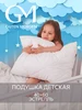 Подушка детская для сна 40х60 см в кроватку Guten Morgen 168797808 купить за 286 ₽ в интернет‑магазине Wildberries