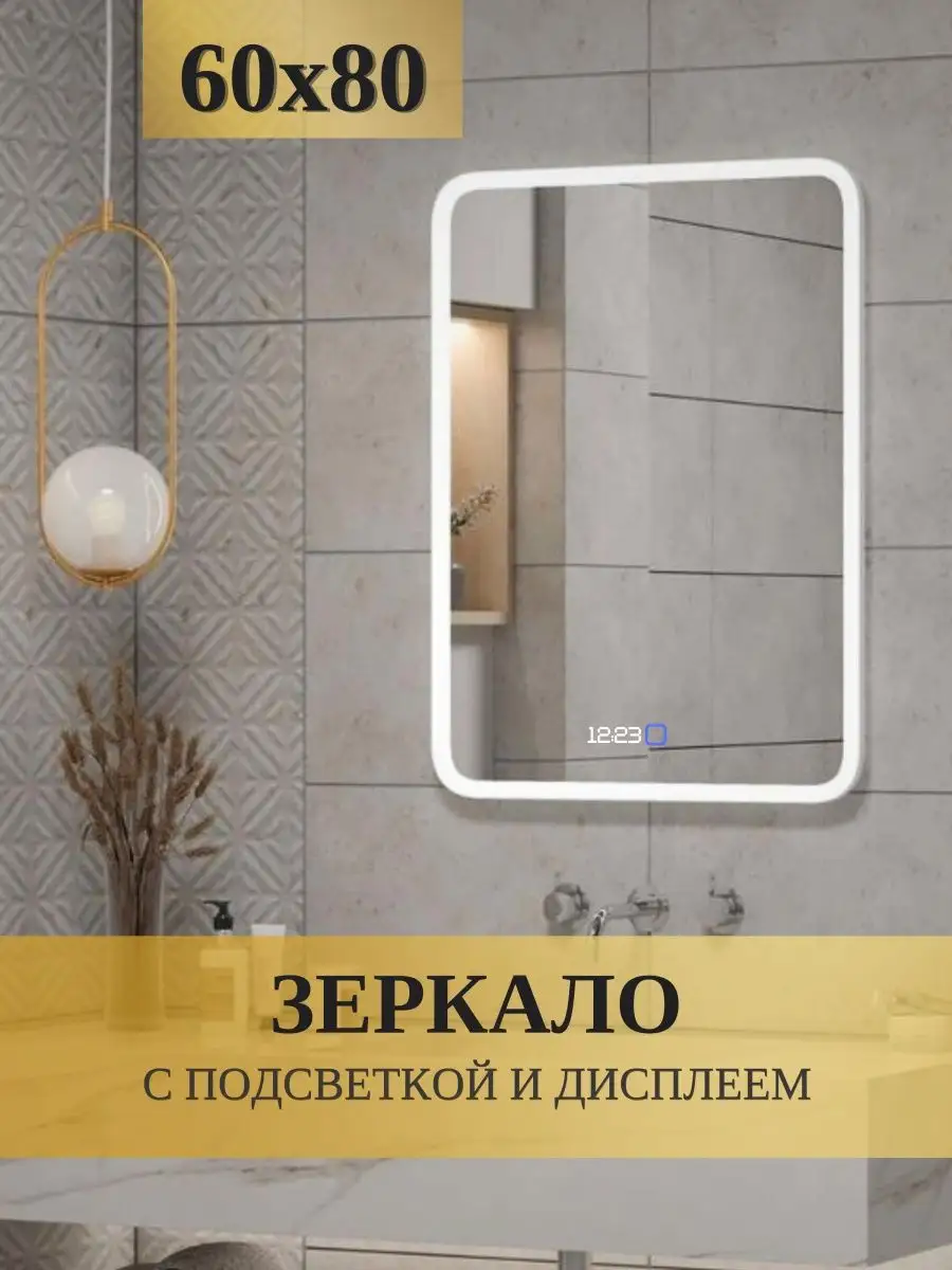 Зеркальный шкафчик J-mirror Atlant 80x60 см