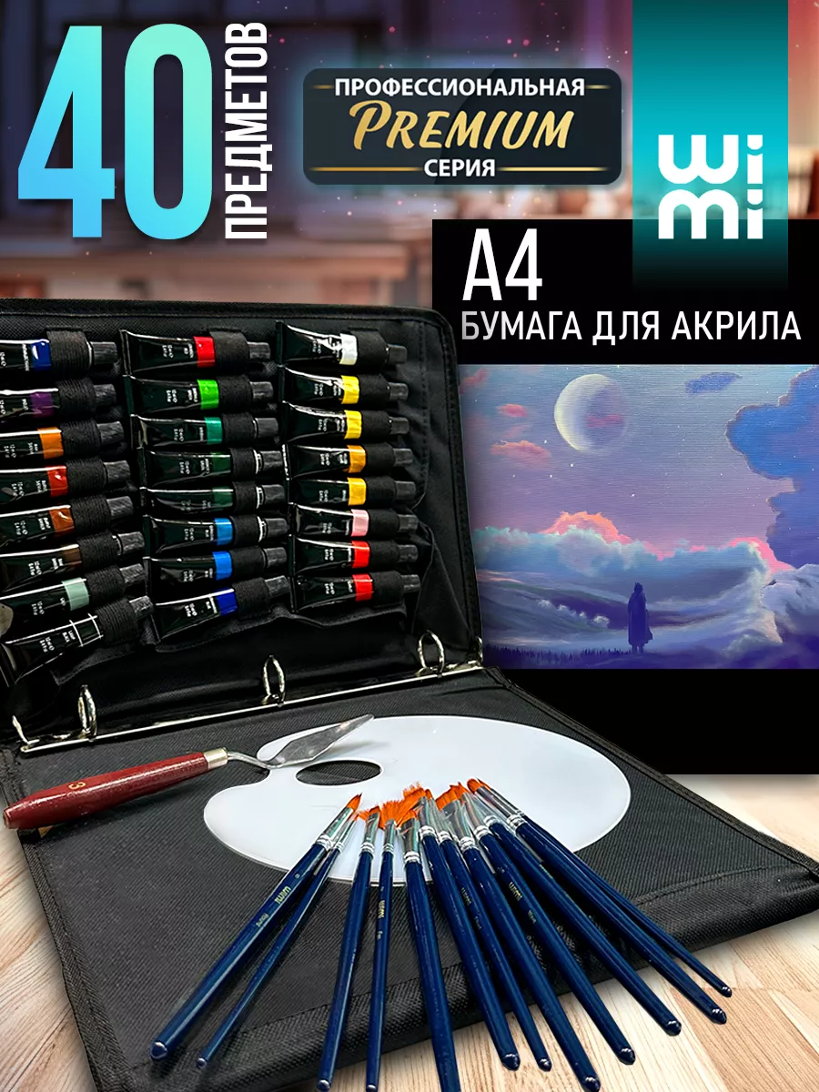 Акриловые краски для...