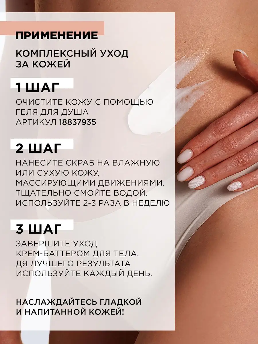 Кокосовый антицеллюлитный скраб для тела и крем SPA RITUALS MIXIT 168798008  купить за 630 ₽ в интернет-магазине Wildberries