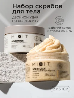 Антицеллюлитный отшелушивающий скраб для тела SPA RITUALS MIXIT 168798154 купить за 765 ₽ в интернет-магазине Wildberries