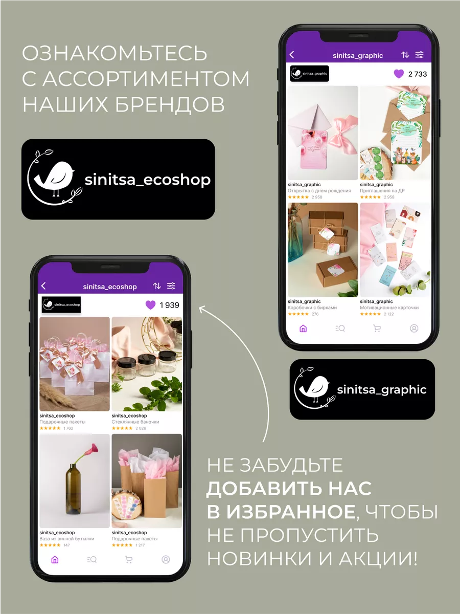 Подарочные пакеты с бумажными бирками набор 30 шт sinitsa_ecoshop 168800553  купить за 324 ₽ в интернет-магазине Wildberries