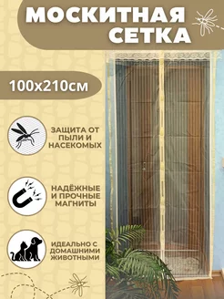 Москитная сетка на дверь от комаров занавеска на магнитах Sel-M 168801795 купить за 307 ₽ в интернет-магазине Wildberries