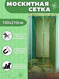 Москитная сетка на дверь от комаров занавеска на магнитах Sel-M 168801800 купить за 284 ₽ в интернет-магазине Wildberries