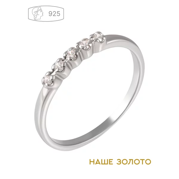 Ювелирное кольцо дорожка серебряное 925 с фианитами