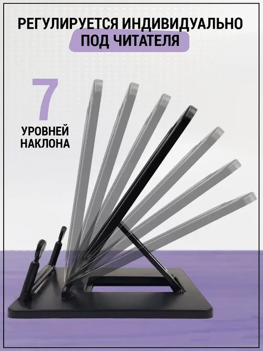Подставка для книг и учебников школьная AXLER, пластиковый держатель сиреневый, черный, фото 3