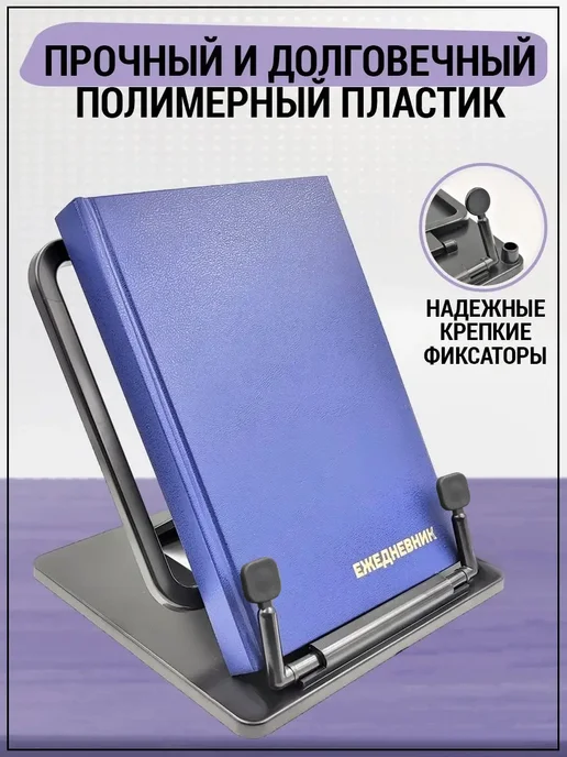 Подставка для книг и учебников школьная AXLER, пластиковый держатель сиреневый, черный, фото 4