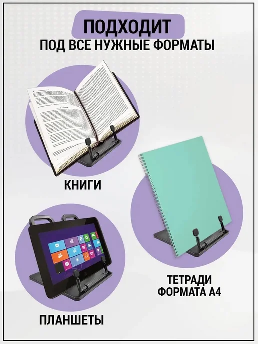 Подставка для книг и учебников школьная AXLER, пластиковый держатель сиреневый, черный, фото 5