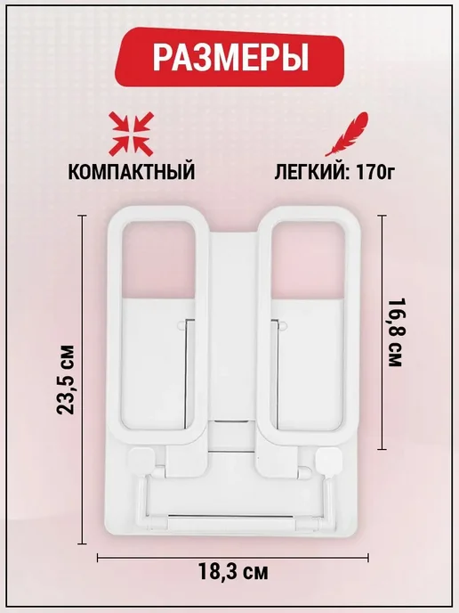 AXLER Подставка для книг и учебников школьная, вариант, фото 2