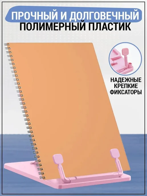 Подставка для книг и учебников школьная AXLER, пластиковый держатель сиреневый, розовый, фото 3