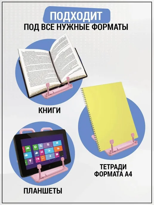 Подставка для книг и учебников школьная AXLER, пластиковый держатель сиреневый, розовый, фото 4