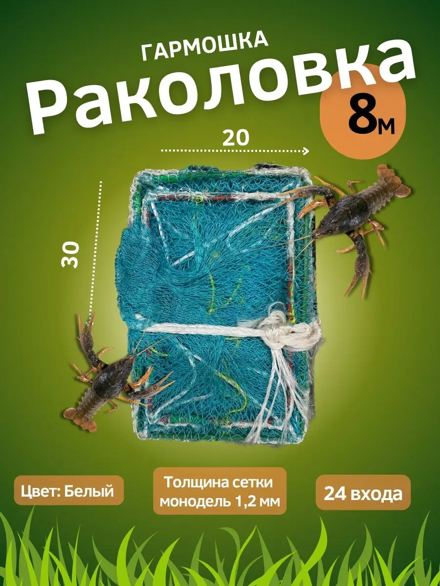 Как сделать раколовку своими руками: чертежи, размеры