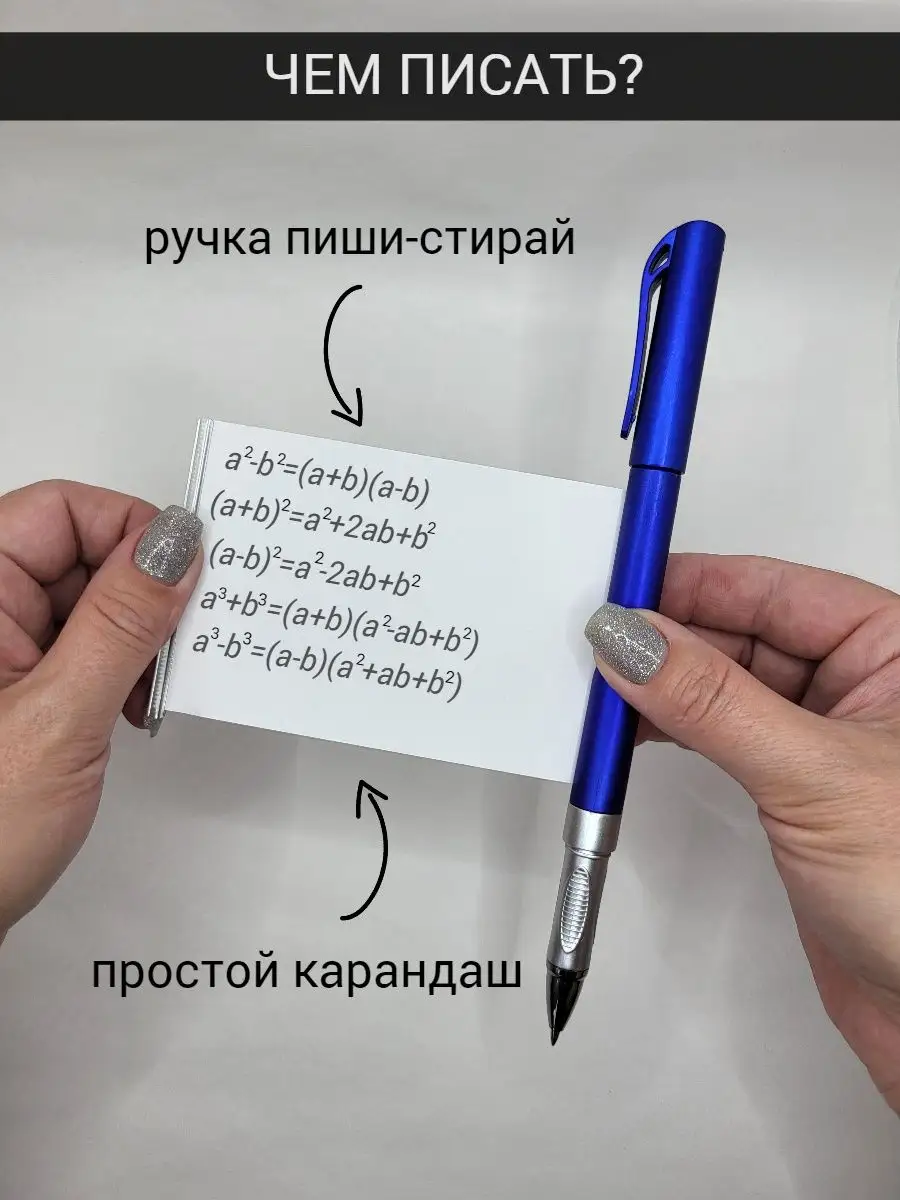 CleanPen Ручка шпаргалка гелевая синяя с надписями набор