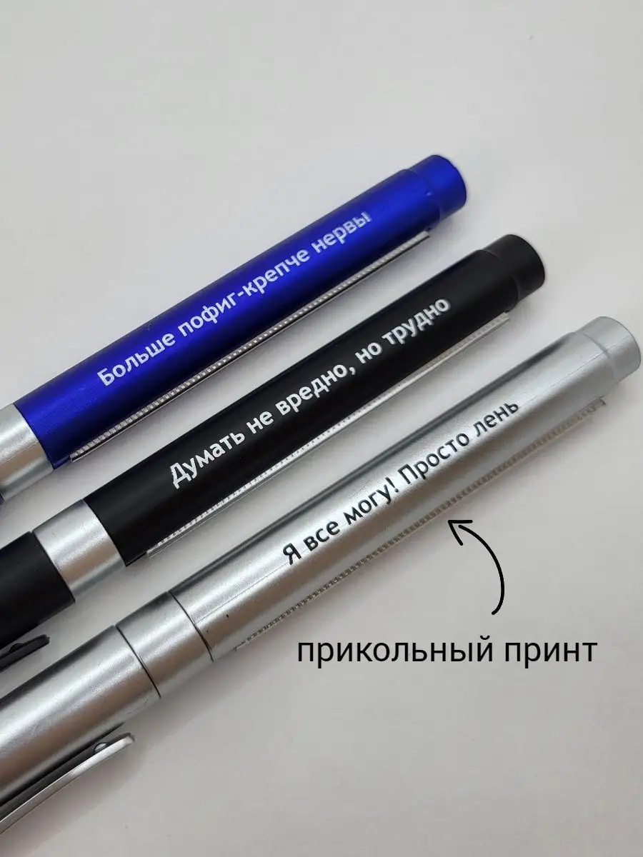 Ручка шпаргалка гелевая синяя с надписями набор CleanPen 168802976 купить  за 348 ₽ в интернет-магазине Wildberries