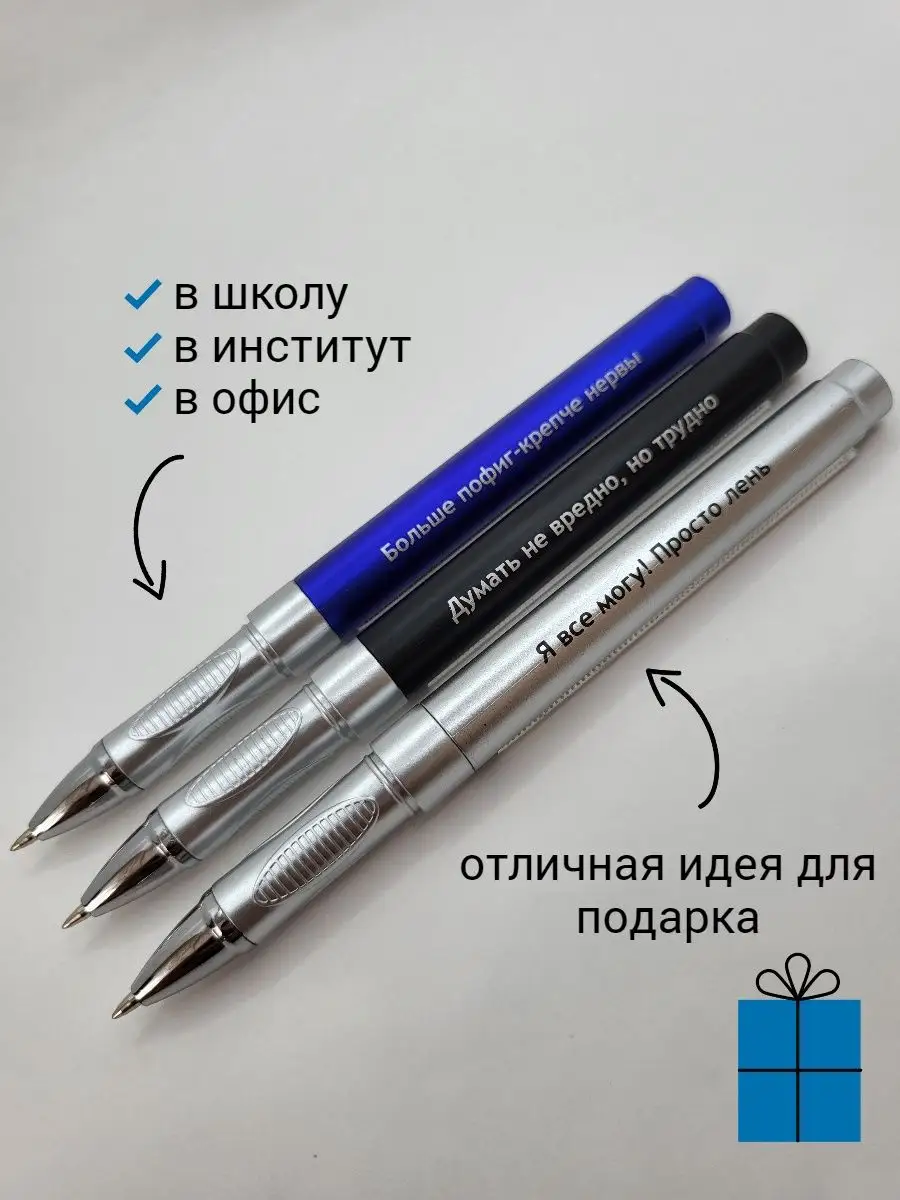 Ручка шпаргалка гелевая синяя с надписями набор CleanPen 168802976 купить  за 348 ₽ в интернет-магазине Wildberries