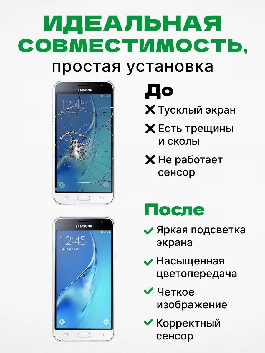 Дисплей Samsung Galaxy J3 2016 с тачскрином для мобильного ЗЕТТОН 168803154  купить за 1 047 ₽ в интернет-магазине Wildberries